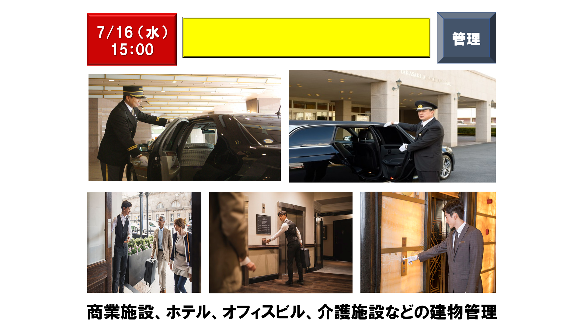 仕事、バイト、正社員